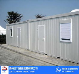 集裝箱生產(chǎn)廠(chǎng)家 貴陽(yáng)集裝箱 貴州寶利發(fā) 查看